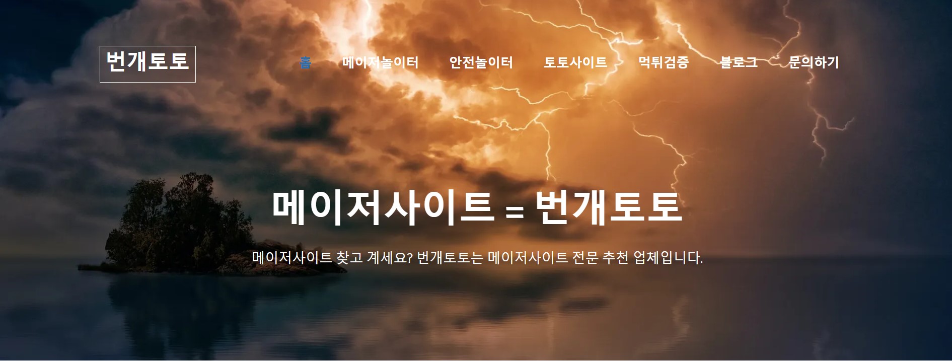 디지털 시대 스포츠 베팅의 미래